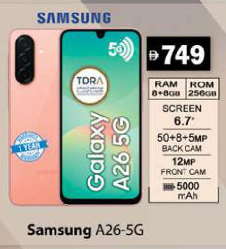 available at زين مارت سوبرماركت in الإمارات العربية المتحدة , الامارات - رَأْس ٱلْخَيْمَة