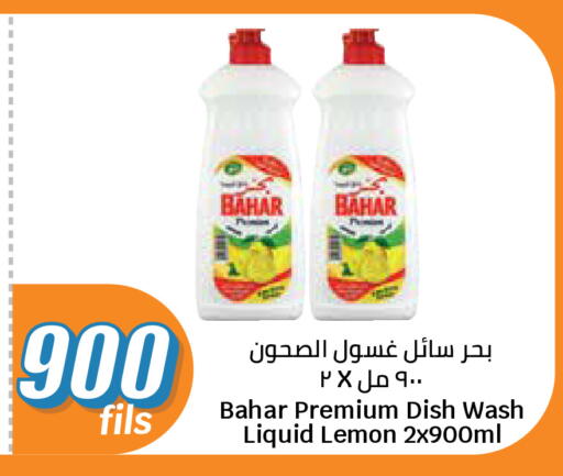 Lemon available at سيتي هايبرماركت in الكويت - مدينة الكويت