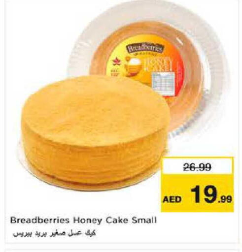 available at نستو هايبرماركت in الإمارات العربية المتحدة , الامارات - ٱلْعَيْن‎