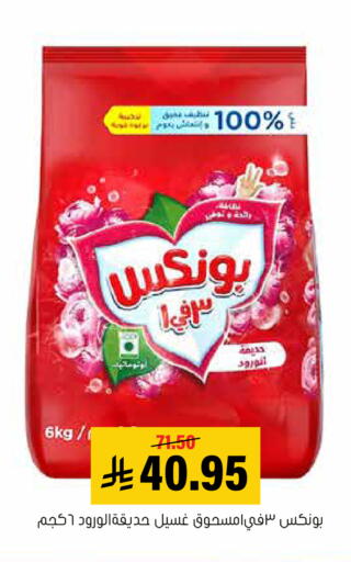 available at العامر للتسوق in مملكة العربية السعودية, السعودية, سعودية - الأحساء‎