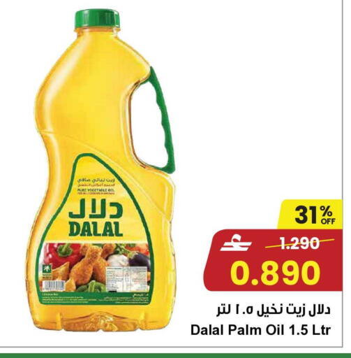 available at مركز سلطان in عُمان - مسقط‎