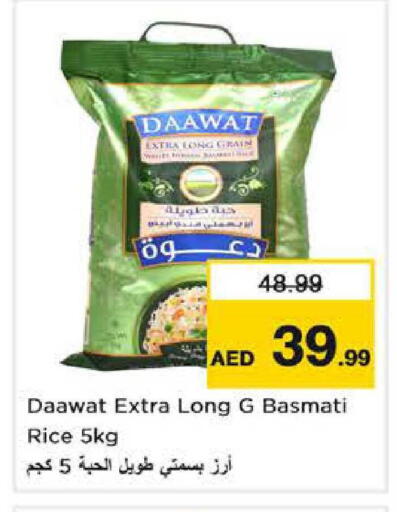 available at نستو هايبرماركت in الإمارات العربية المتحدة , الامارات - الشارقة / عجمان