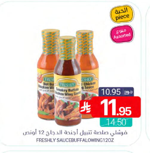 available at Muntazah Markets in KSA, Saudi Arabia, Saudi - Qatif