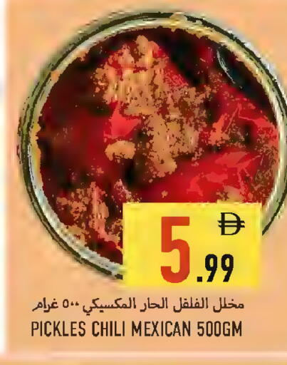 available at Rawabi Market Ajman in UAE - Sharjah / Ajman
