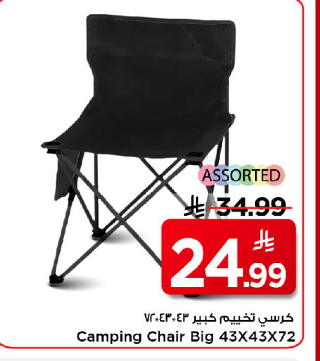 available at مارك & سيف in مملكة العربية السعودية, السعودية, سعودية - الأحساء‎