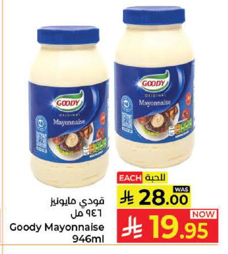 available at كبايان هايبرماركت in مملكة العربية السعودية, السعودية, سعودية - جدة