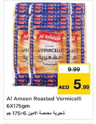 available at Nesto Hypermarket in UAE - Sharjah / Ajman