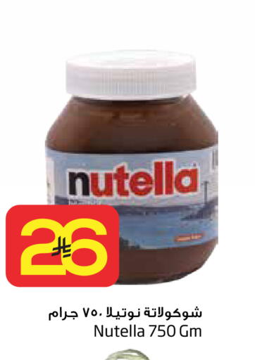 available at Layan Hyper in KSA, Saudi Arabia, Saudi - Al Khobar