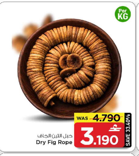 Fig available at MARK & SAVE in Oman - Muscat