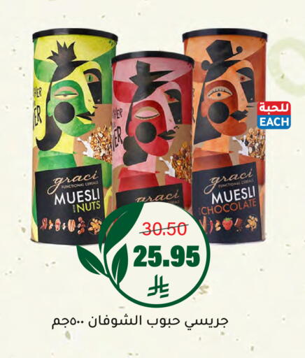 available at Al Amer Market in KSA, Saudi Arabia, Saudi - Al Hasa