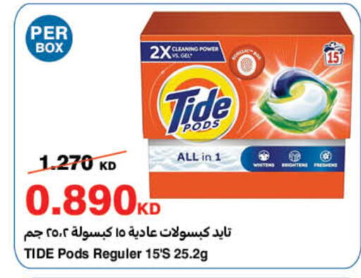 available at هايبرماكس in الكويت - مدينة الكويت