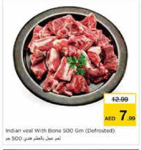 available at نستو هايبرماركت in الإمارات العربية المتحدة , الامارات - الشارقة / عجمان