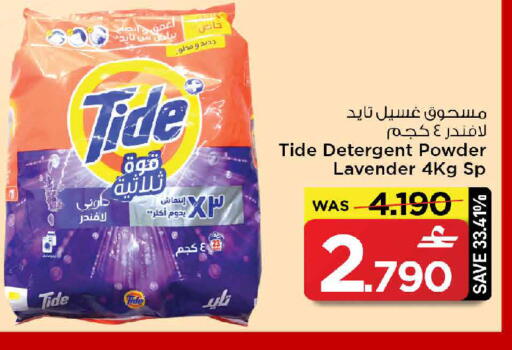 available at مارك & سايف in عُمان - مسقط‎