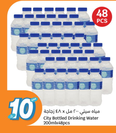 available at City Hypermarket in Qatar - Al Shamal