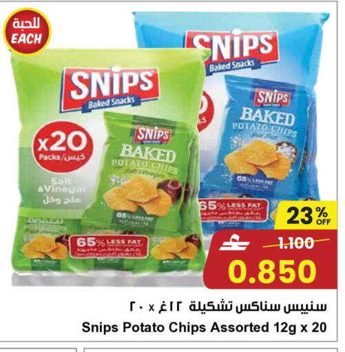 Potato available at مركز سلطان in عُمان - مسقط‎