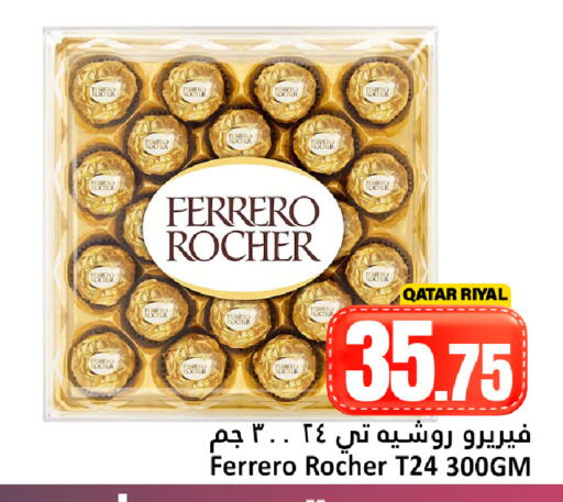 available at Dana Hypermarket in Qatar - Al Daayen