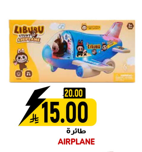 available at جراند هايبر in مملكة العربية السعودية, السعودية, سعودية - الرياض