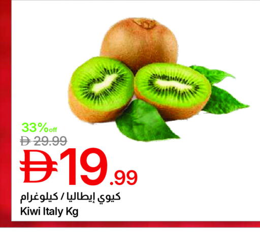 Kiwi from Italy available at جمعية الامارات التعاونية in الإمارات العربية المتحدة , الامارات - دبي