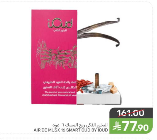 available at Mazaya in KSA, Saudi Arabia, Saudi - Qatif