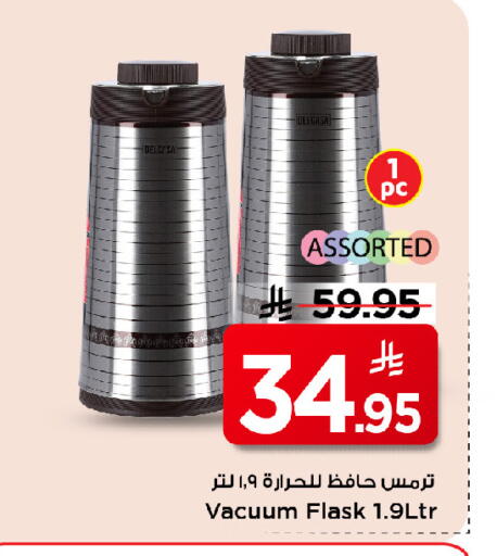 available at مارك & سيف in مملكة العربية السعودية, السعودية, سعودية - الرياض