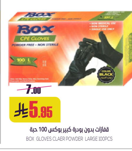 available at سبت in مملكة العربية السعودية, السعودية, سعودية - بريدة