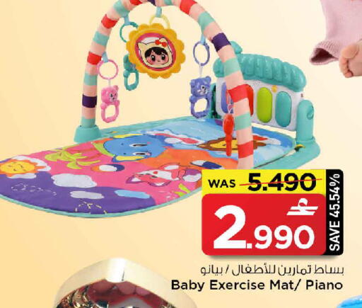 available at MARK & SAVE in Oman - Muscat