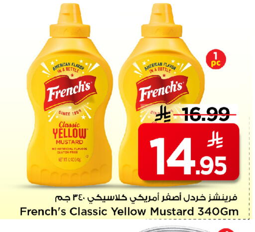 available at مارك & سيف in مملكة العربية السعودية, السعودية, سعودية - الأحساء‎