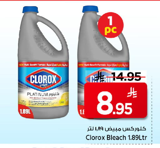 available at مارك & سيف in مملكة العربية السعودية, السعودية, سعودية - الرياض