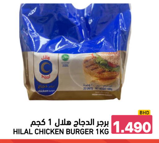 available at رامــز in البحرين