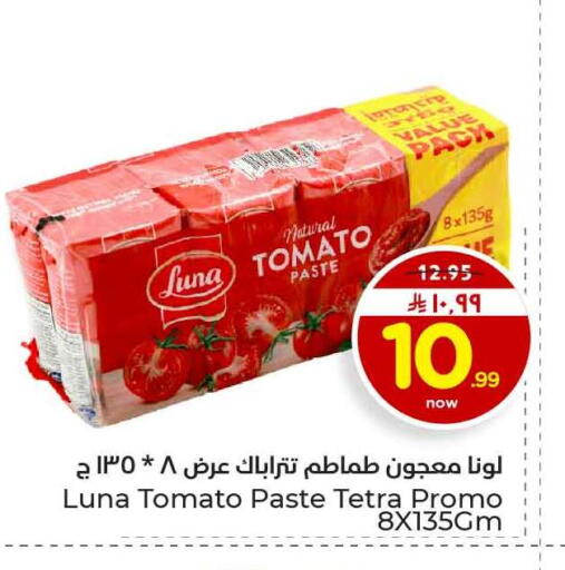 Tomato available at هايبر الوفاء in مملكة العربية السعودية, السعودية, سعودية - الرياض