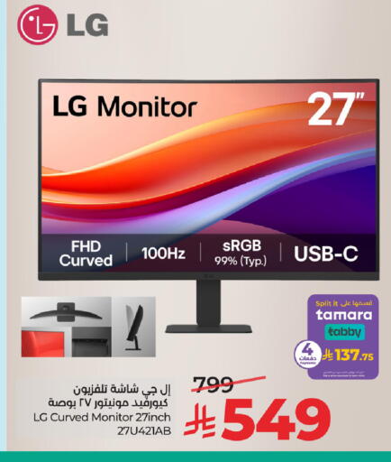 available at LULU Hypermarket in KSA, Saudi Arabia, Saudi - Riyadh