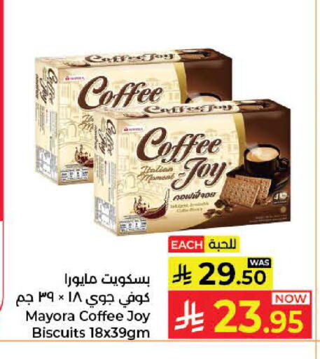 available at كبايان هايبرماركت in مملكة العربية السعودية, السعودية, سعودية - جدة