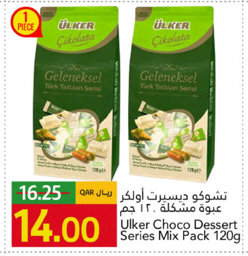 available at Gulf Food Center in Qatar - Umm Salal
