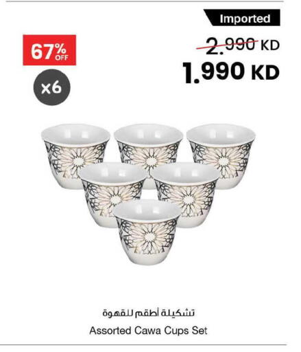 available at The Sultan Center in Kuwait - Jahra Governorate