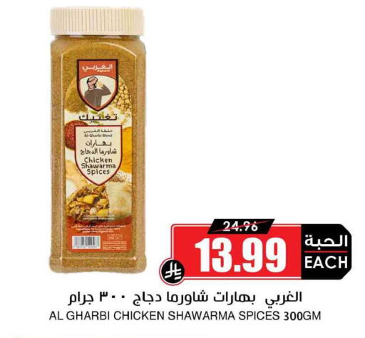 available at Prime Supermarket in KSA, Saudi Arabia, Saudi - Jeddah