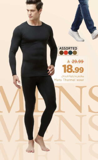 available at مارك & سيف in مملكة العربية السعودية, السعودية, سعودية - الرياض