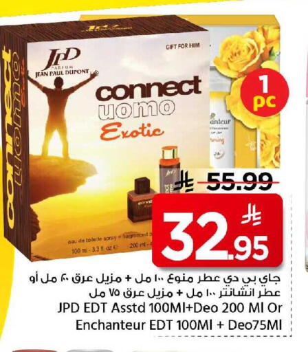 available at مارك & سيف in مملكة العربية السعودية, السعودية, سعودية - الخبر‎