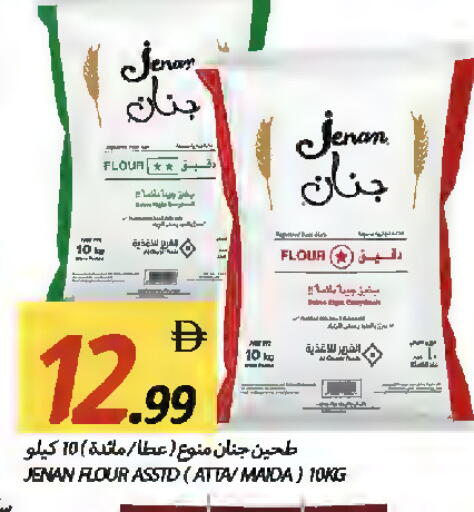 available at  روابي ماركت عجمان in الإمارات العربية المتحدة , الامارات - الشارقة / عجمان