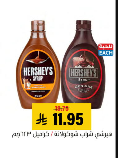 available at Al Amer Market in KSA, Saudi Arabia, Saudi - Al Hasa