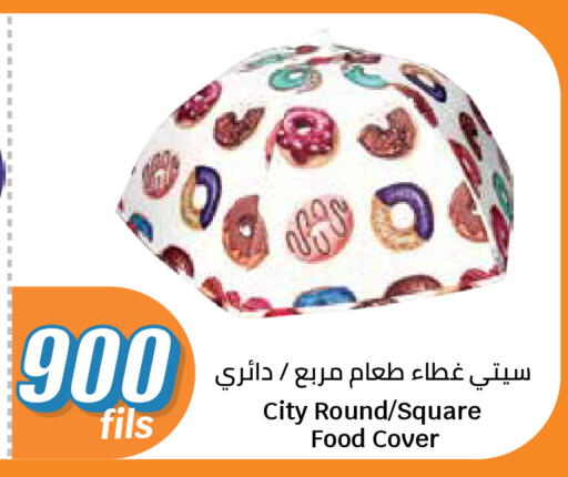 available at City Hypermarket in Kuwait - Ahmadi Governorate