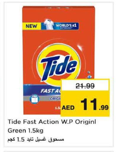 available at Nesto Hypermarket in UAE - Sharjah / Ajman