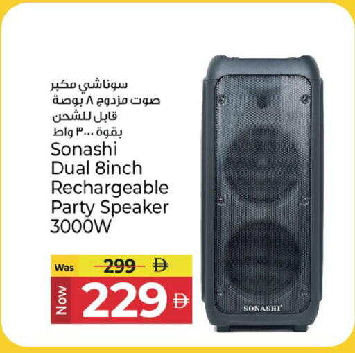 available at كنز هايبرماركت in الإمارات العربية المتحدة , الامارات - الشارقة / عجمان