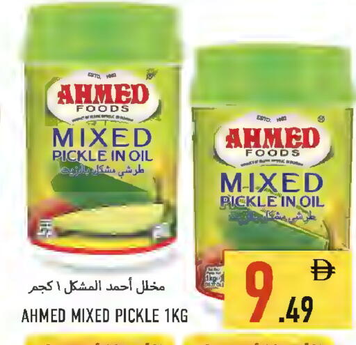 available at  روابي ماركت عجمان in الإمارات العربية المتحدة , الامارات - الشارقة / عجمان