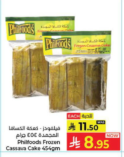 Cassava available at Kabayan Hypermarket in KSA, Saudi Arabia, Saudi - Jeddah