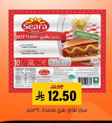 available at العامر للتسوق in مملكة العربية السعودية, السعودية, سعودية - الأحساء‎