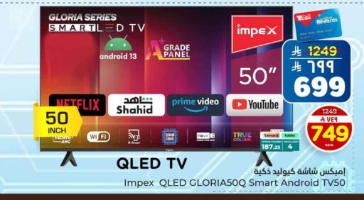 available at هايبر الوفاء in مملكة العربية السعودية, السعودية, سعودية - الرياض