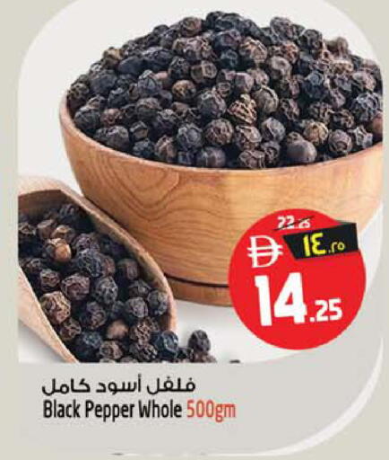 Pepper available at Safari Hypermarket in UAE - Sharjah / Ajman