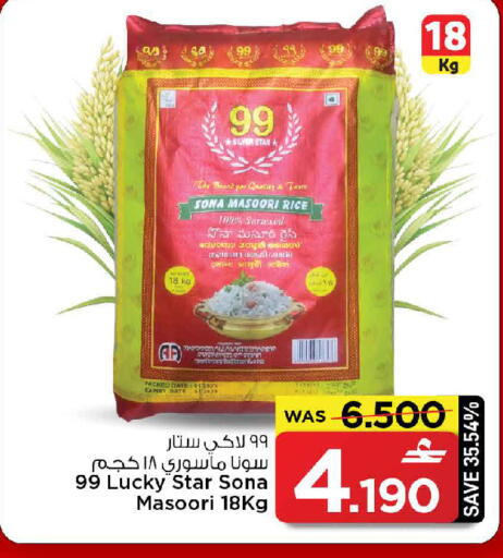 Date available at MARK & SAVE in Oman - Muscat