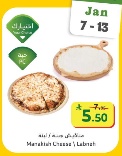 available at Al Raya in KSA, Saudi Arabia, Saudi - Jeddah
