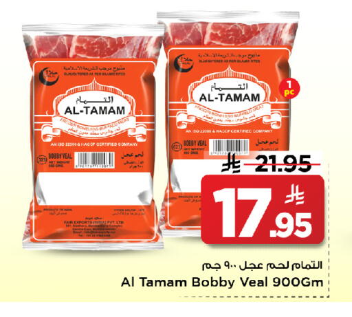 available at مارك & سيف in مملكة العربية السعودية, السعودية, سعودية - الأحساء‎